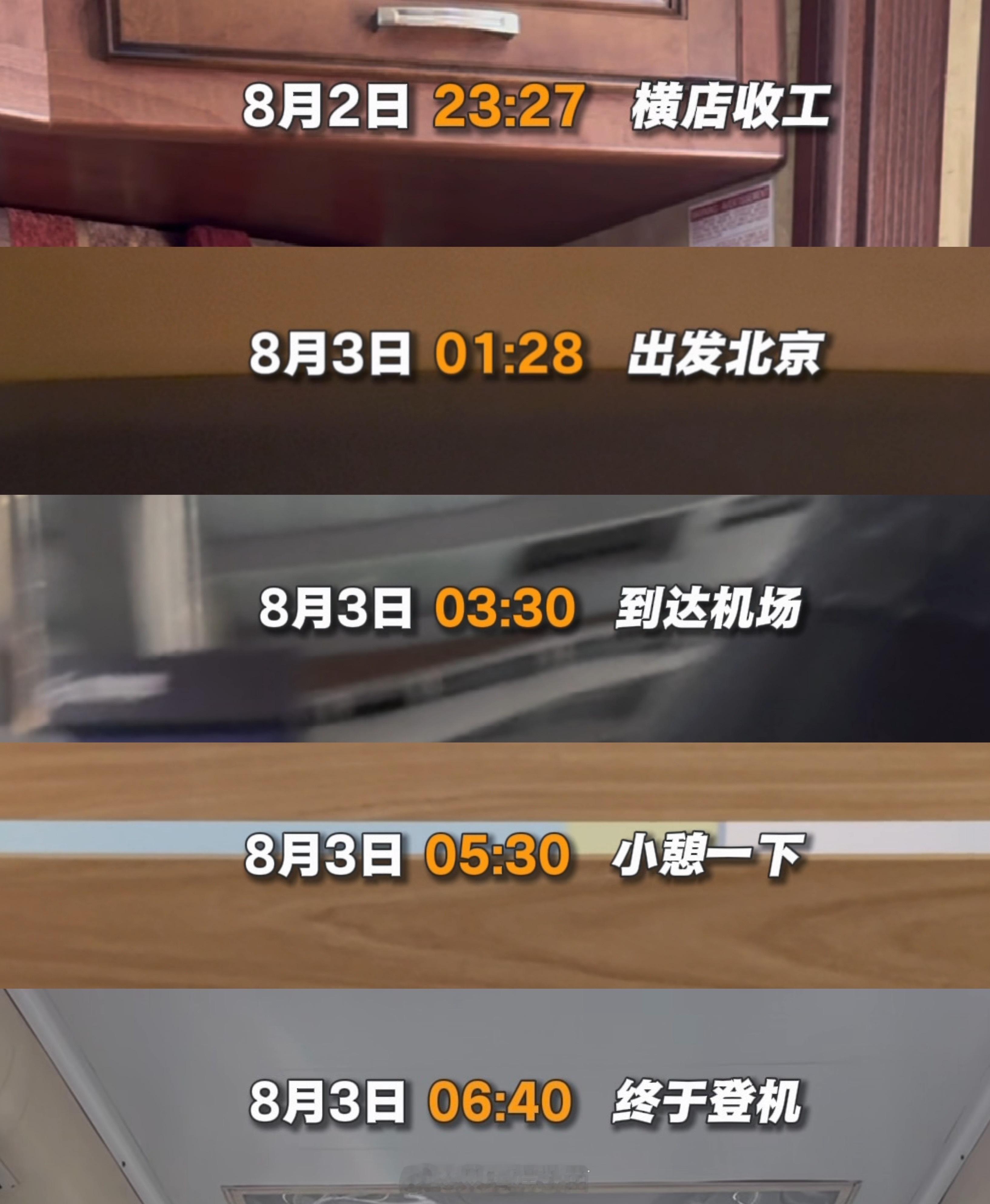 此沙凌晨三点半到机场发现进不去 机场不应该24小时营业吗？连对明星都不开放更何况