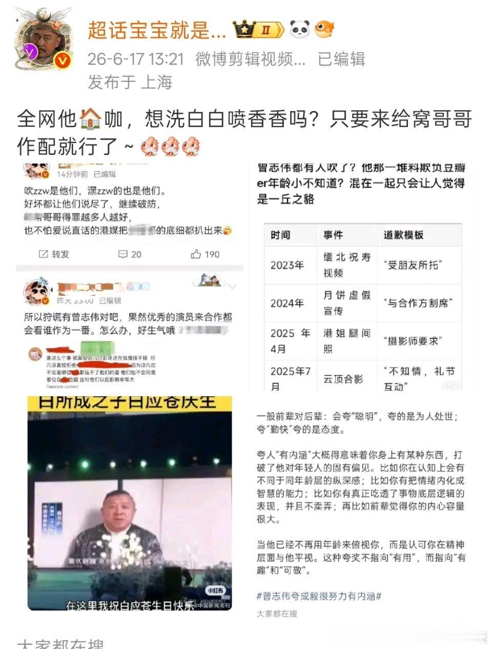 我之前说过啥来着，啧啧啧～