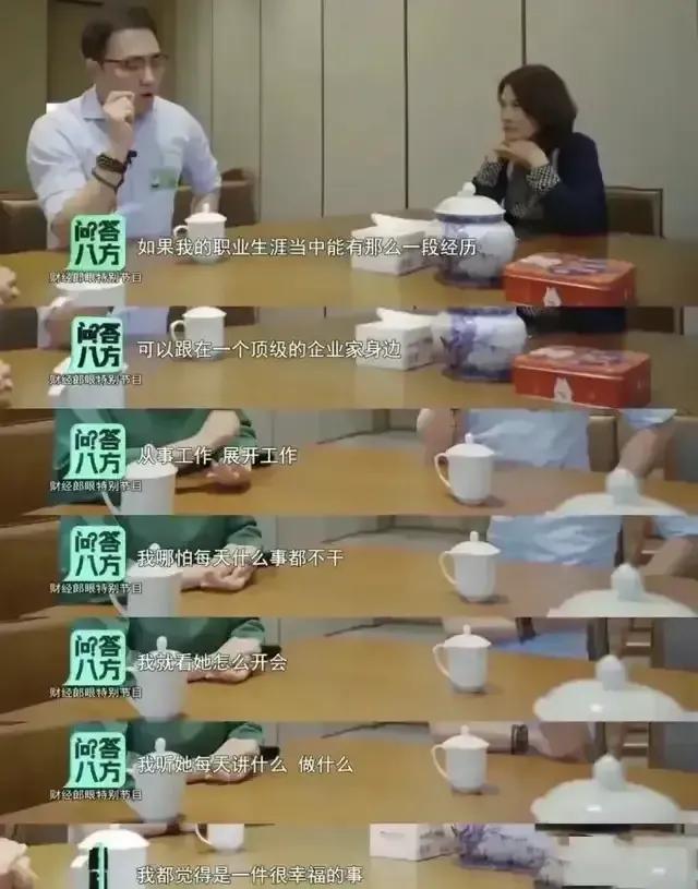 王自如对董明珠到底有没有爱？如果他说的是真的，他是真的很仰慕董明珠耶！