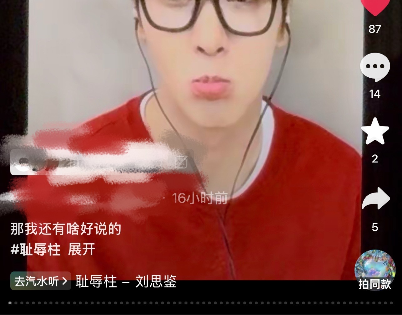 这唧唧有啥好转发的？ ​​​