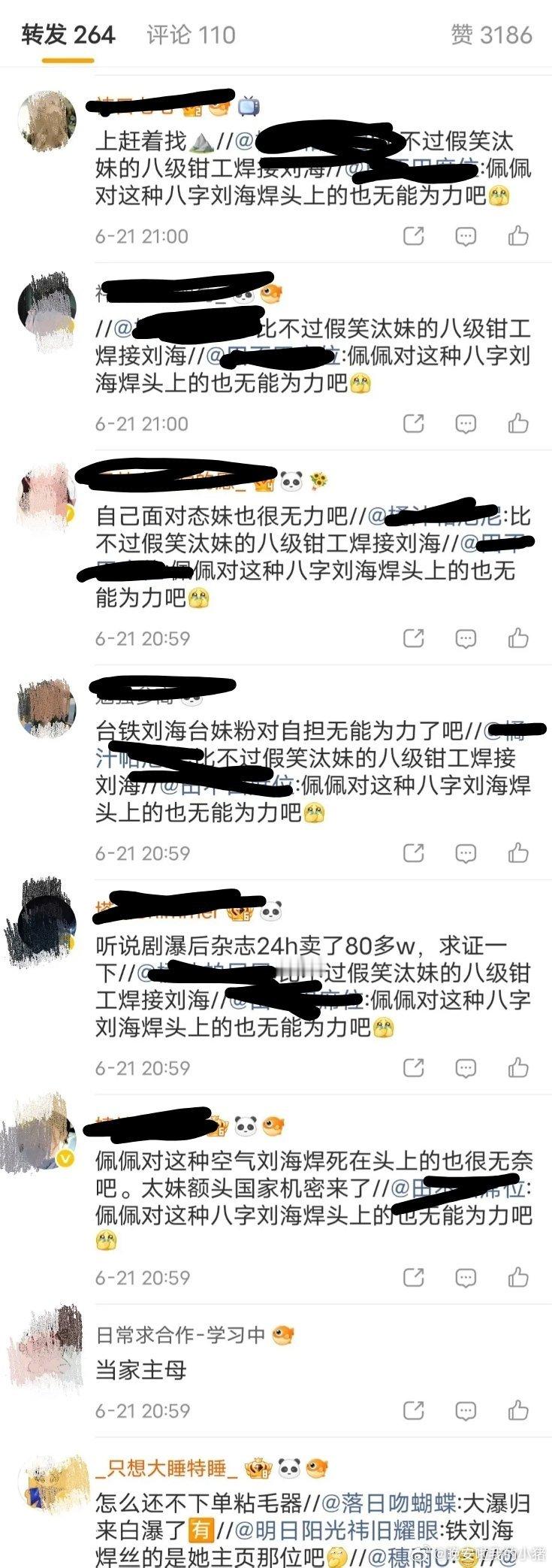 鞠婧祎和田曦薇粉丝交流起来了… 