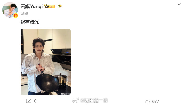 云旗回应云旗 锅有点沉 云旗回应疑似出道前与女友照片曝光：“锅有点沉。”云旗 嫂