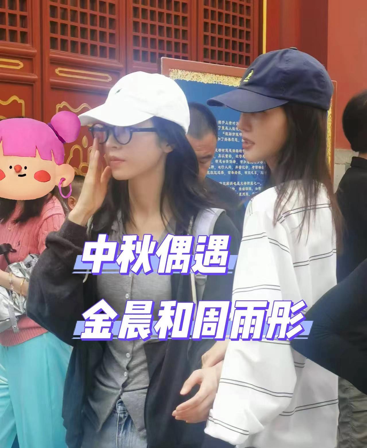 网友在火神庙偶遇金晨和周雨彤，小姐妹俩在人群中好亮眼[酷]。 ​​​
