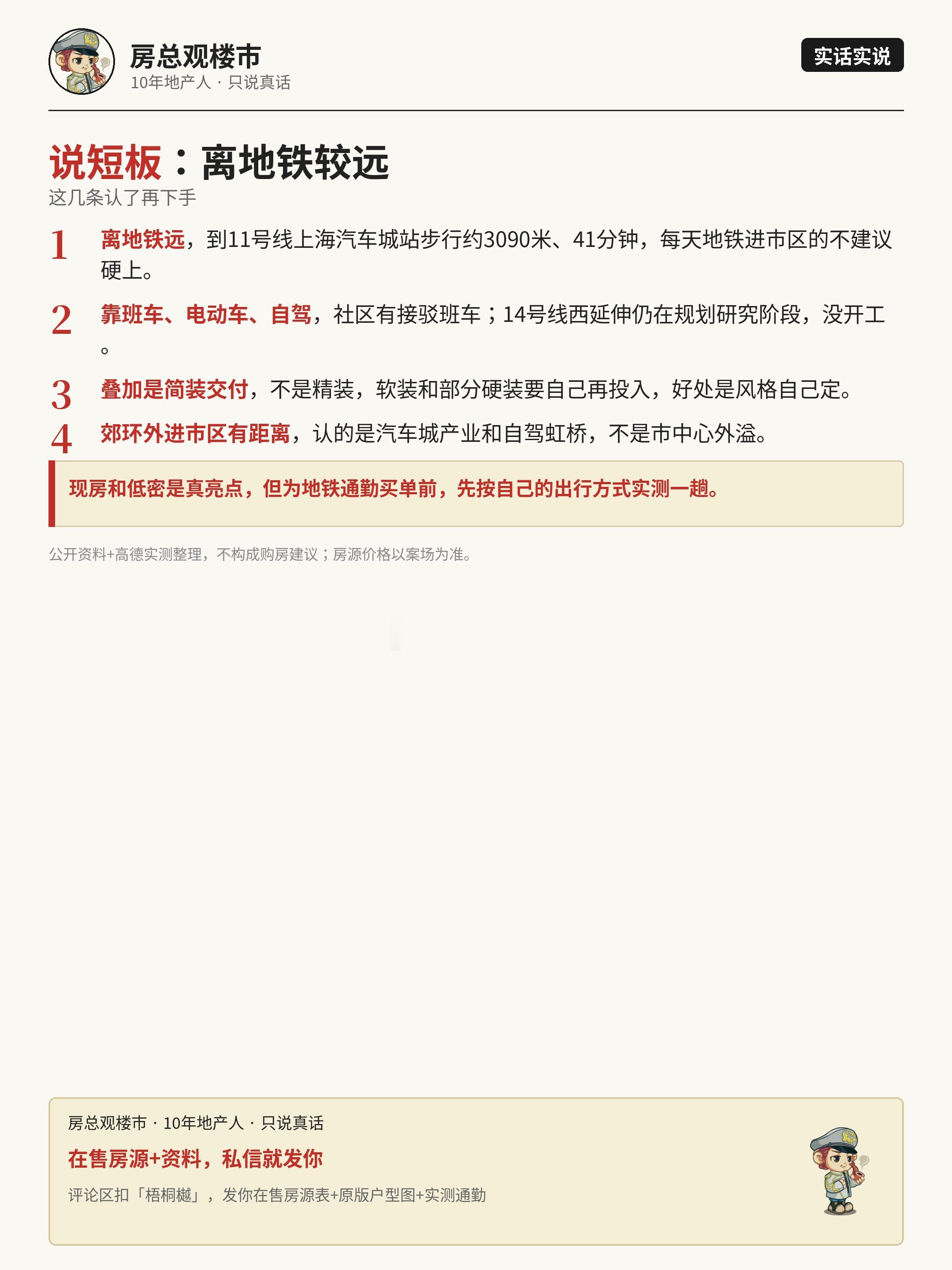带客户实探嘉定安亭的「大华梧桐樾」，现房大盘，说点实在话。项目就在同济大学附属嘉