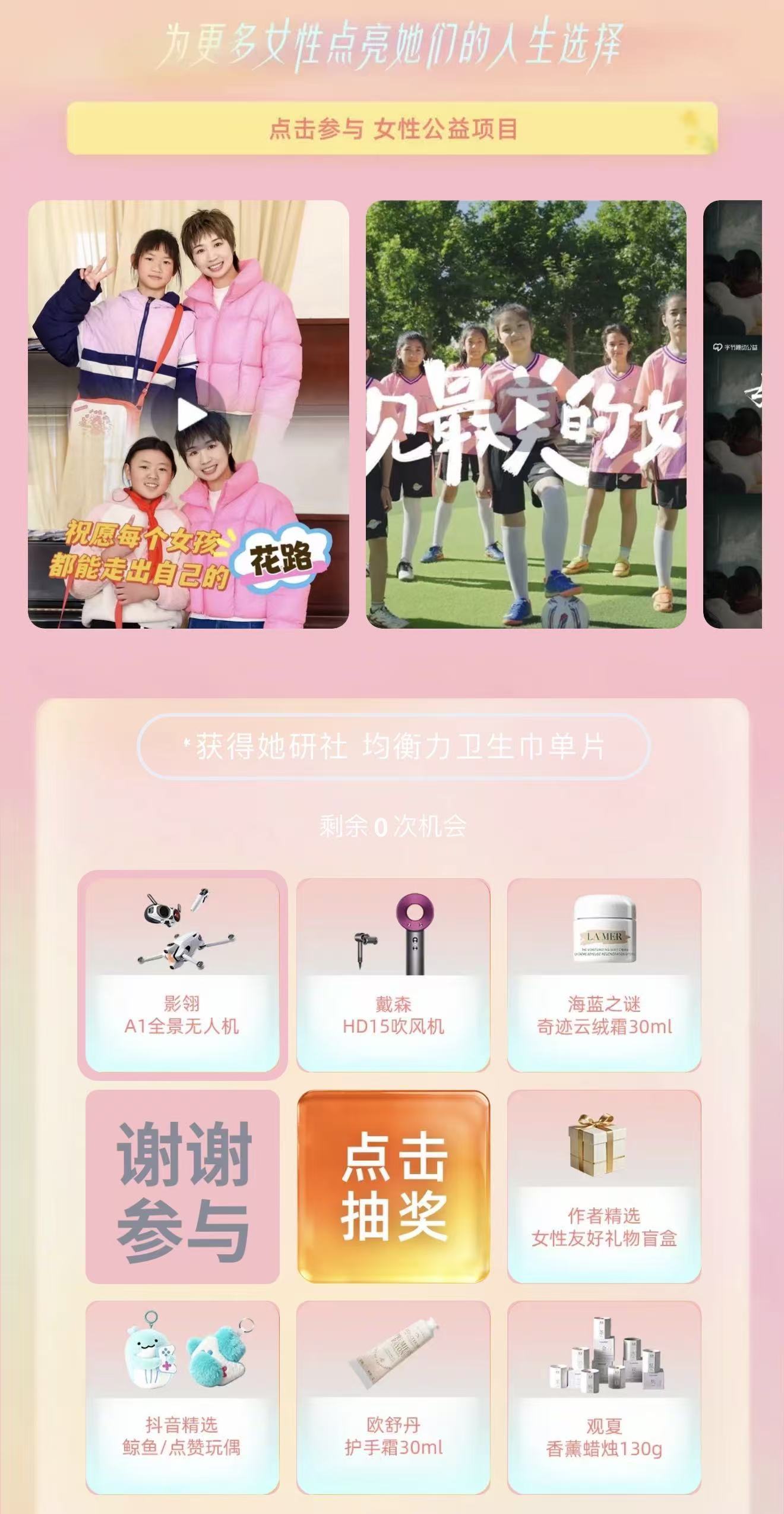 精选里的她们为每一种选择喝彩精选里的她们同龄人的生活 vs 我的生活 女性互助，