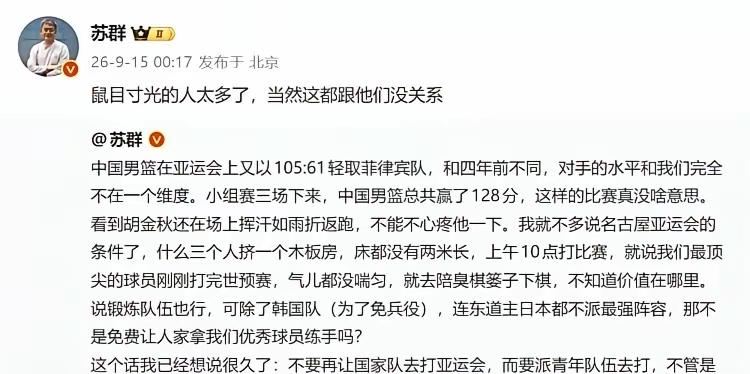 彻底杠上！杨毅、苏群激烈论战！男篮亚运会到底该派谁？
 
亚运会男篮开打，国内两