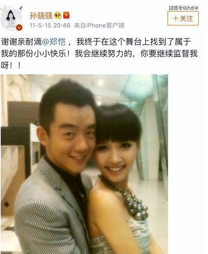 孙骁骁宣布怀二胎以后，网友挖出了她的三段恋情，郑恺，李响，任重三人都对孙骁骁爱到