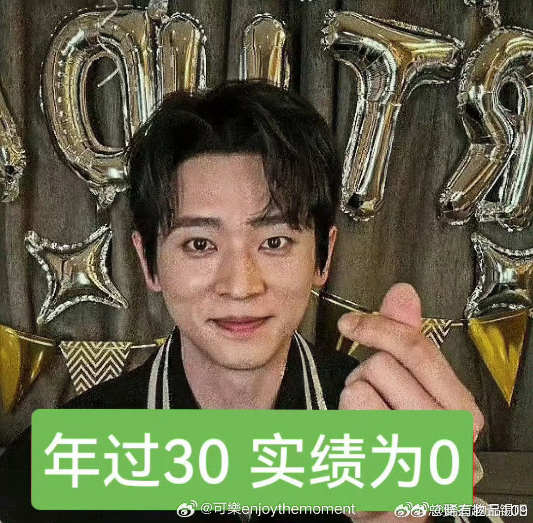 丞磊程雷你这个臭哥布里 稠成史了都年过30实绩为0 