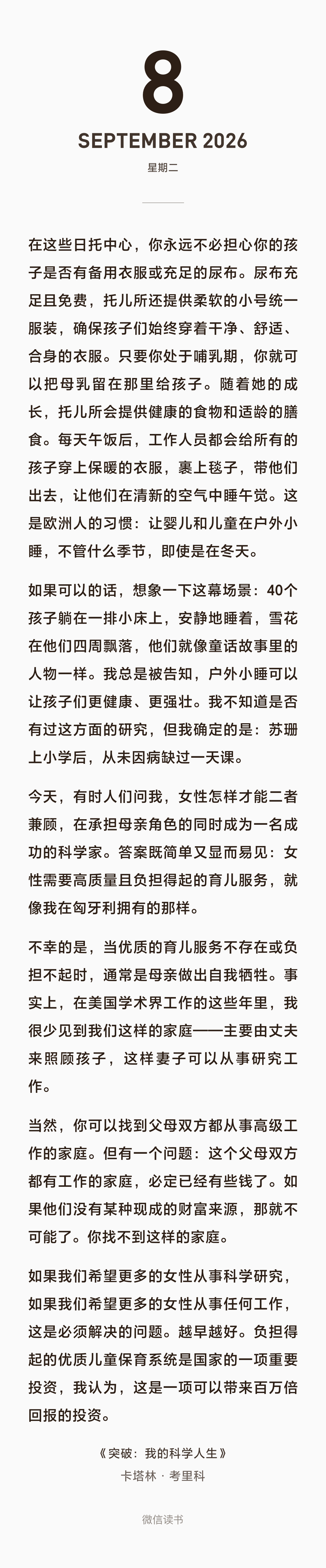 在这些日托中心，你永远不必担心你的孩子是否有备用衣服或充足的尿布。尿布充足且免费