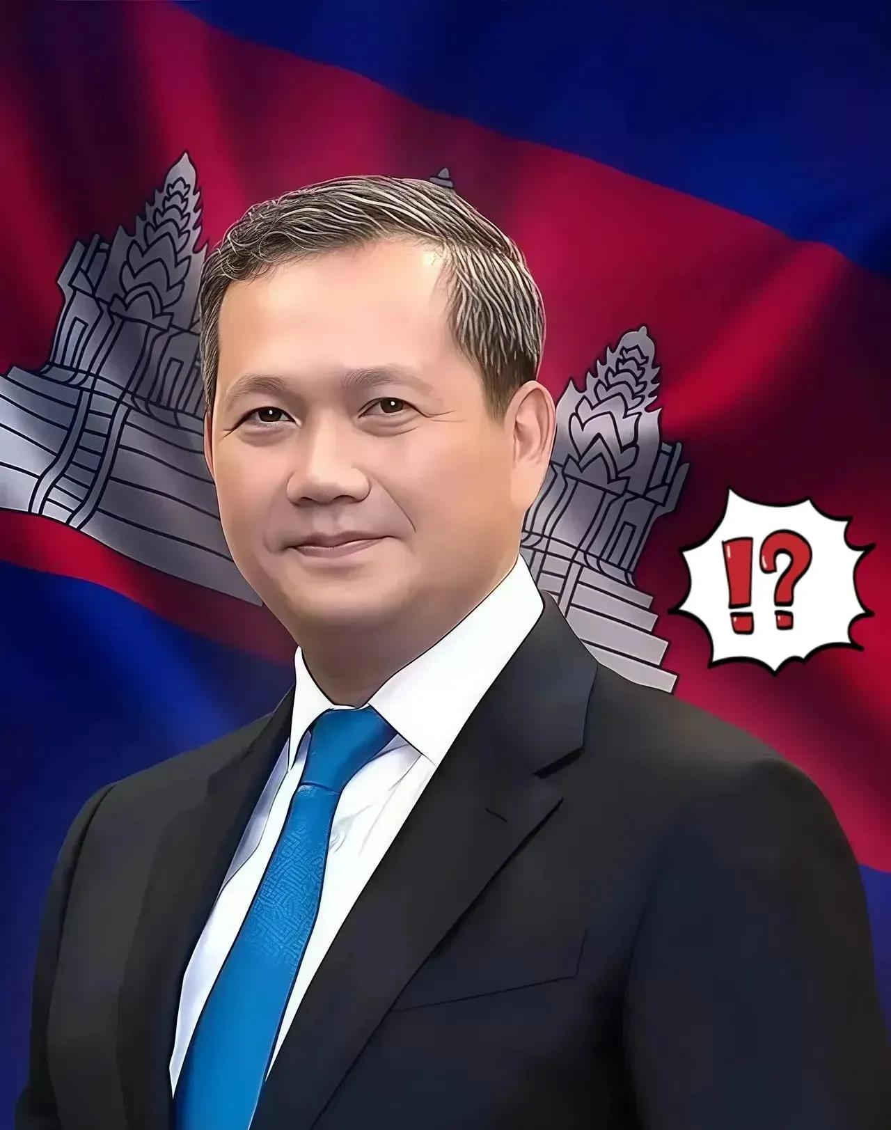 突发
柬埔寨首相偷偷宣布了！
7月28日柬埔寨首相洪玛奈就在社媒上喊话，他今天要