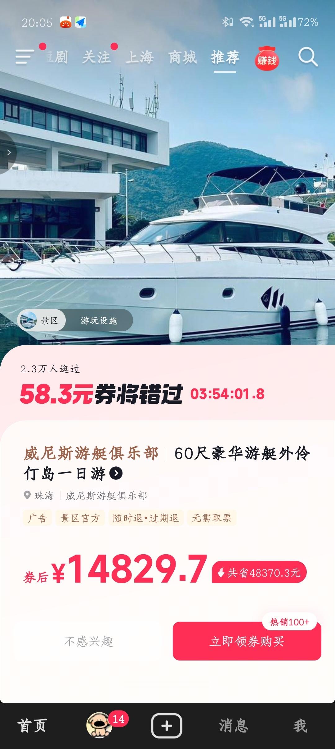 我的抖音怎么给我推这个，是你自己出去见世面了吗[无聊] ​​​