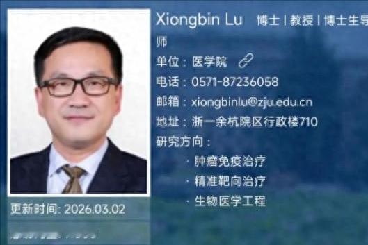 被美国三所大学联合认定造假的人，回国当了顶尖高校的“求是”教授。
 
学术打假博
