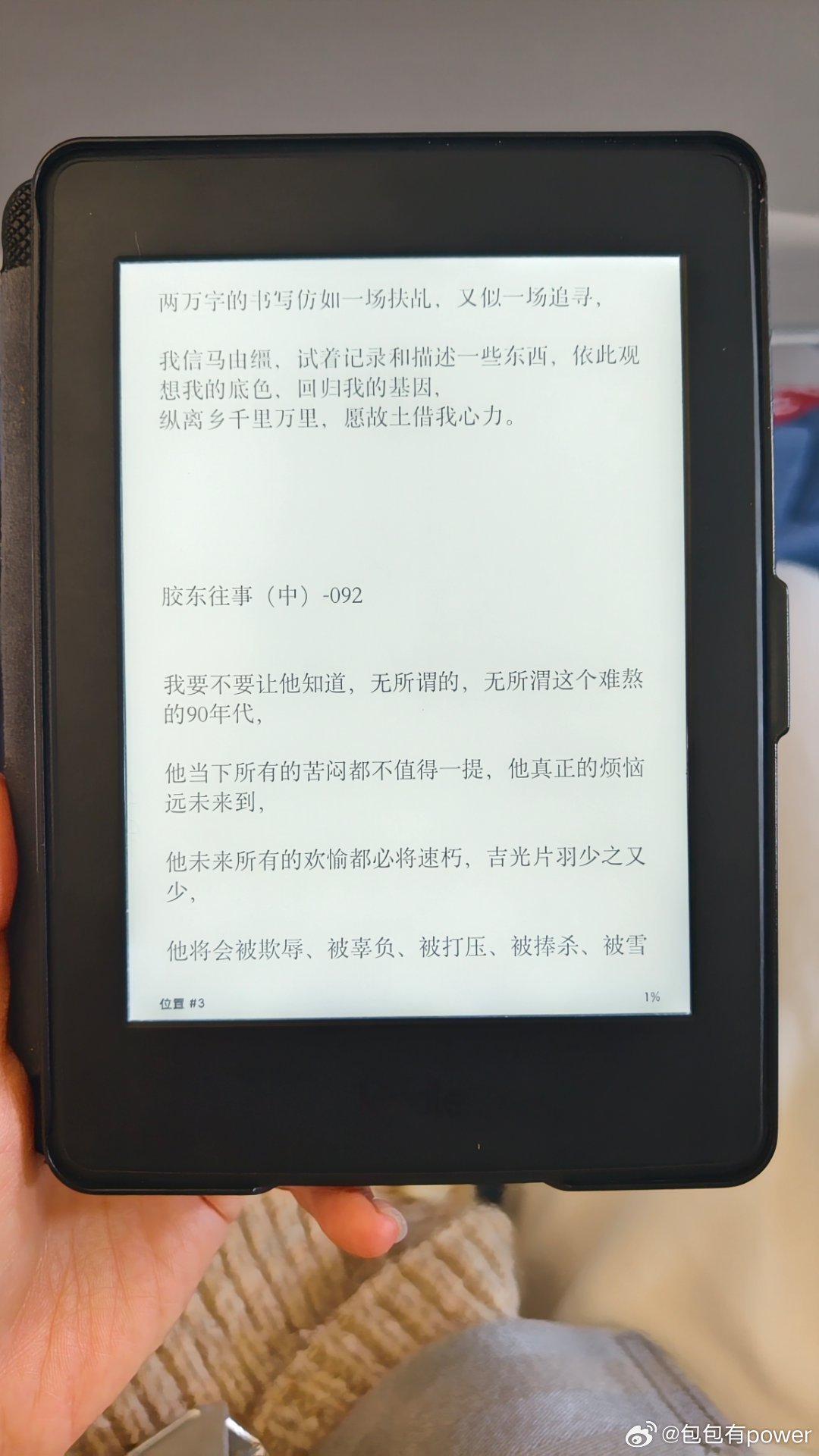 4个小时飞程，准备充分，甚至把我们家老古董都请出来了，不得不说，kindle做工