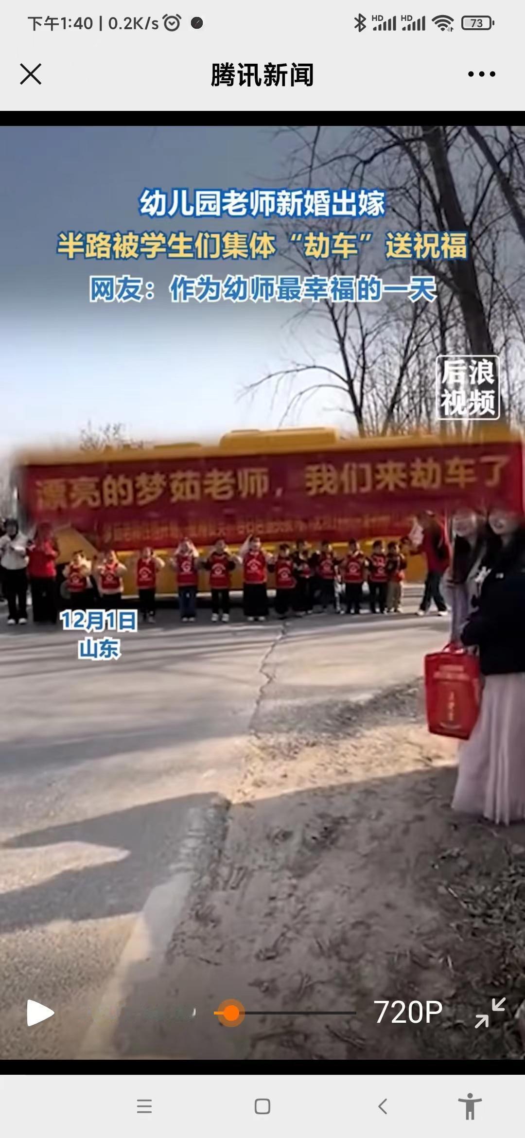【幼儿园老师出嫁路上，突遭全班萌娃“劫婚车”！老师当场泪崩】

近日，山东一幼儿
