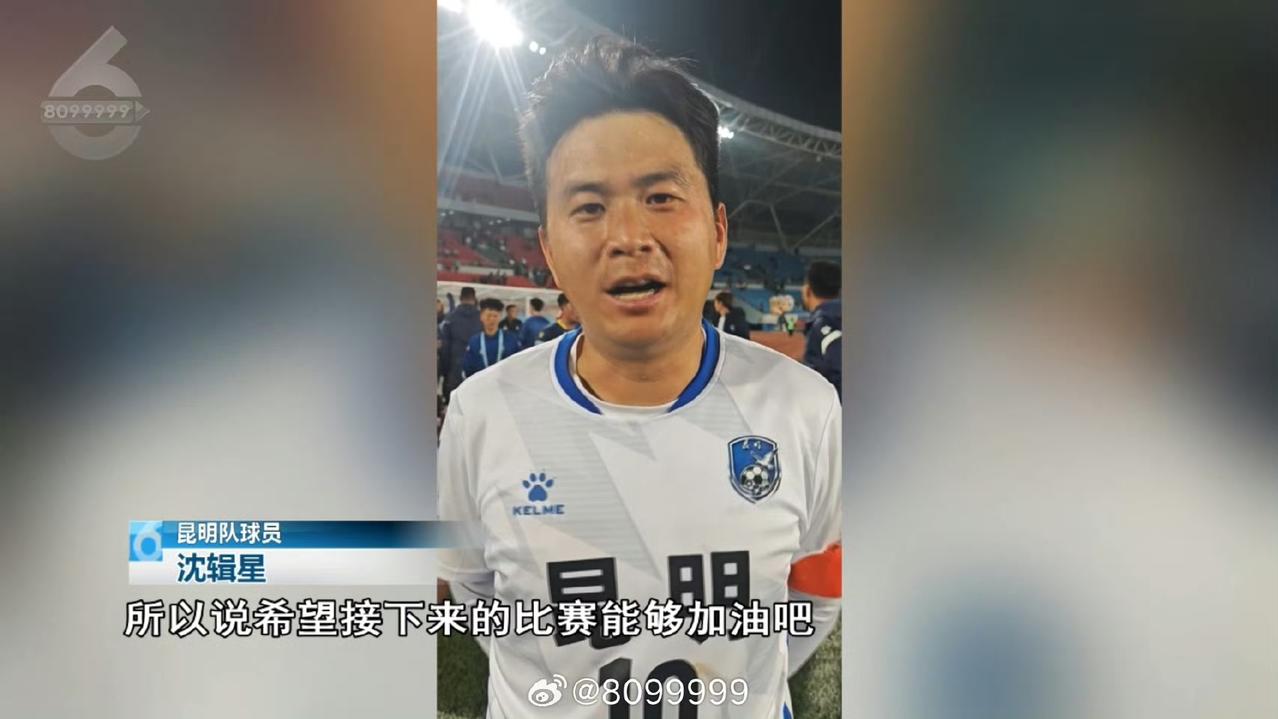 【滇超联赛昆明队6连胜】3月7日晚的滇超联赛第七轮焦点战太精彩了！
⚽️⚽️⚽️