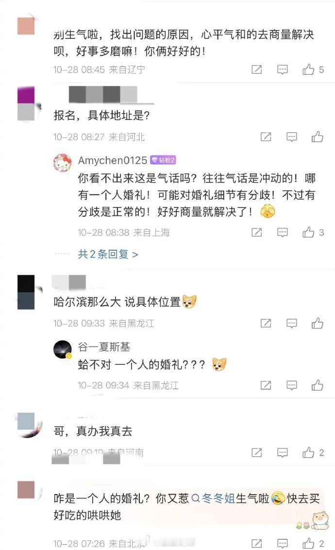 疑似尹子维徐冬冬婚礼前闹矛盾 直接懵了！原本期待尹子维徐冬冬今年办婚礼，结果疑似