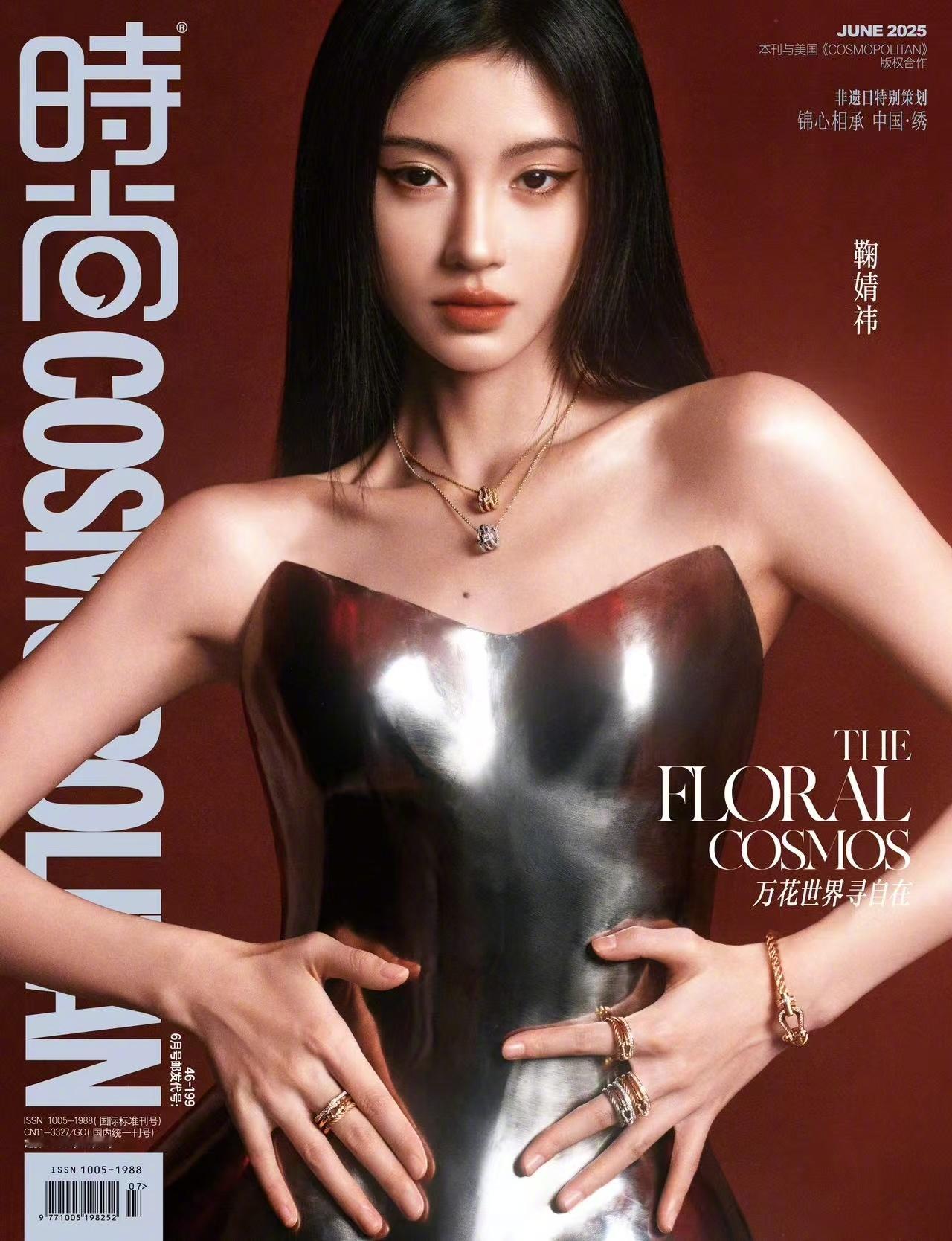 鞠婧祎登上《 时尚COSMO》2025年 6月刊封面，解锁首本五大女刊封面。化身