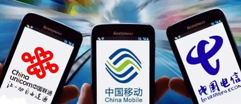 三大运营商启动互联网售卡渠道规范工作，电商、短视频直播间、第三方分销小程序等平台