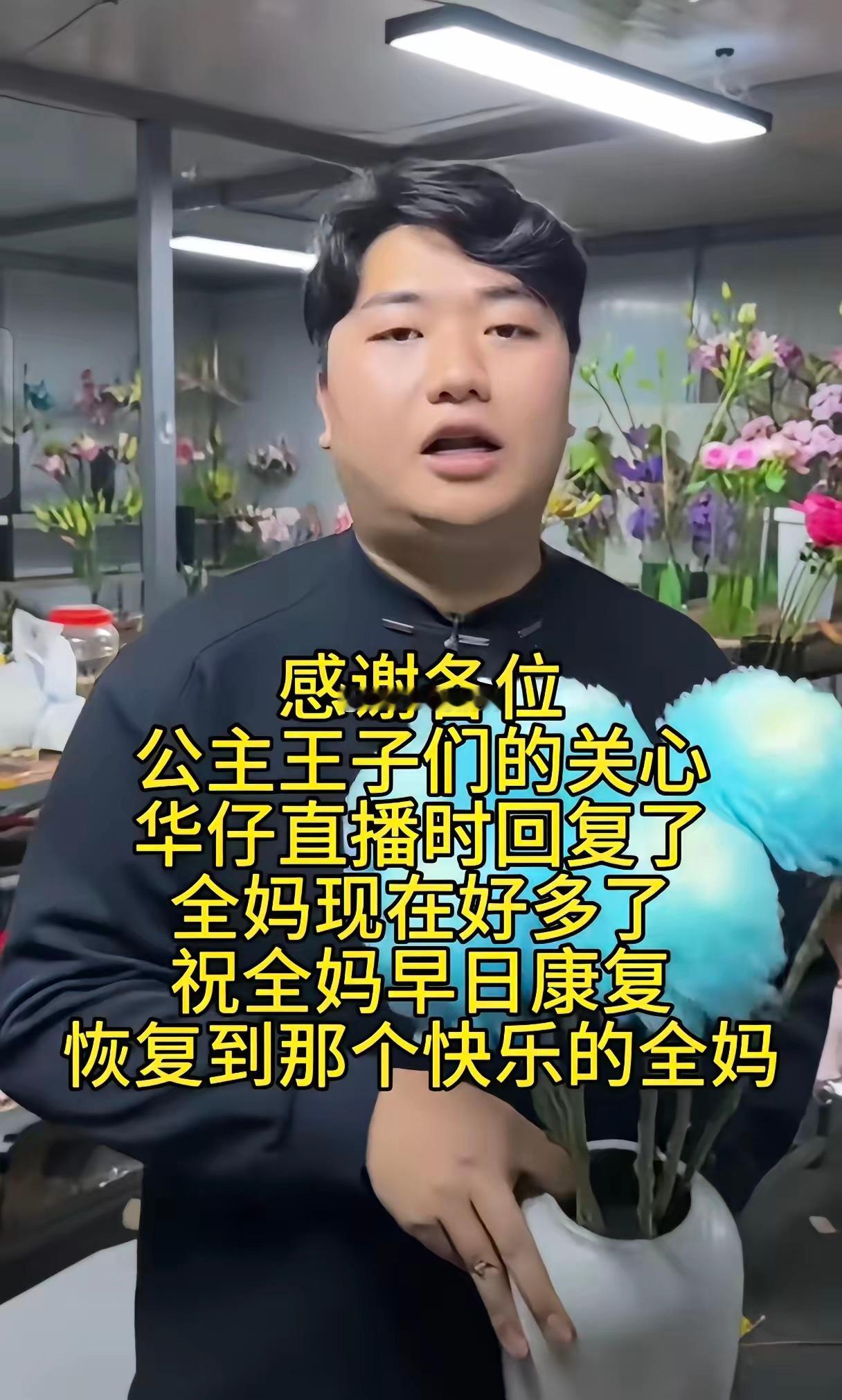 全红婵的哥哥在直播时说：“妈妈的病情已经好多了，感谢大家的关心！”原来全妈妈这次