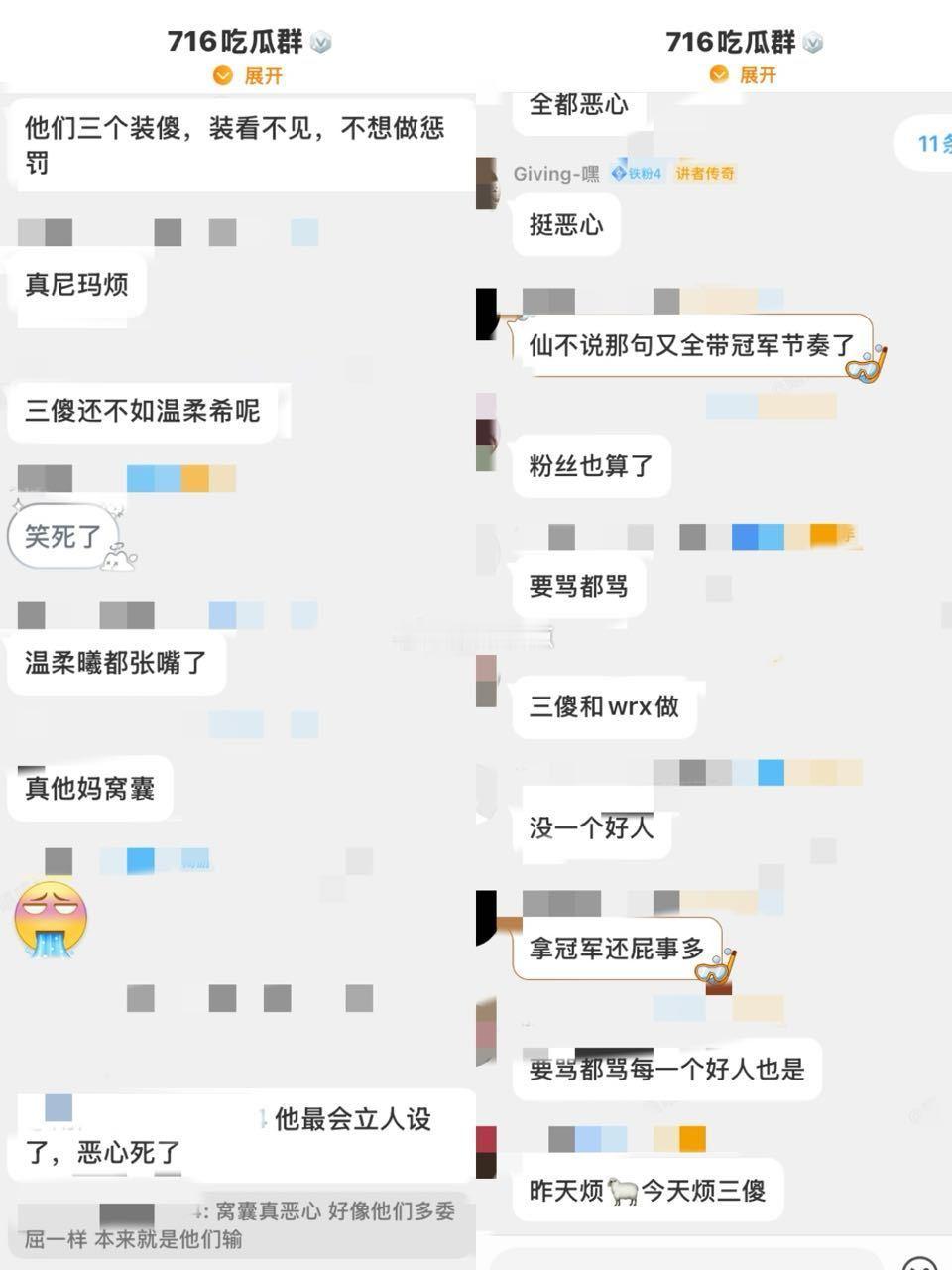 716pk局本日还在猖獗带节拍 本日输了就装哑吧装傻充愣 也就他们仨最会耍小聪慧