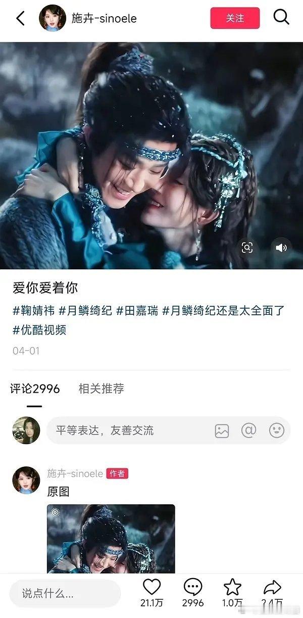 田嘉瑞现在流量都是因为和鞠婧祎捆绑吧 