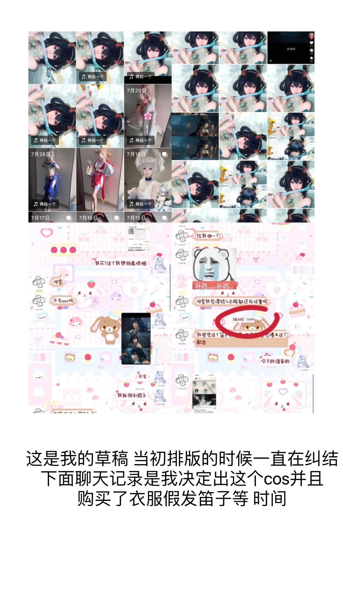 回复  事情来龙去脉放这里了大家理性观看 不要拉踩引战 清者自清 我说...