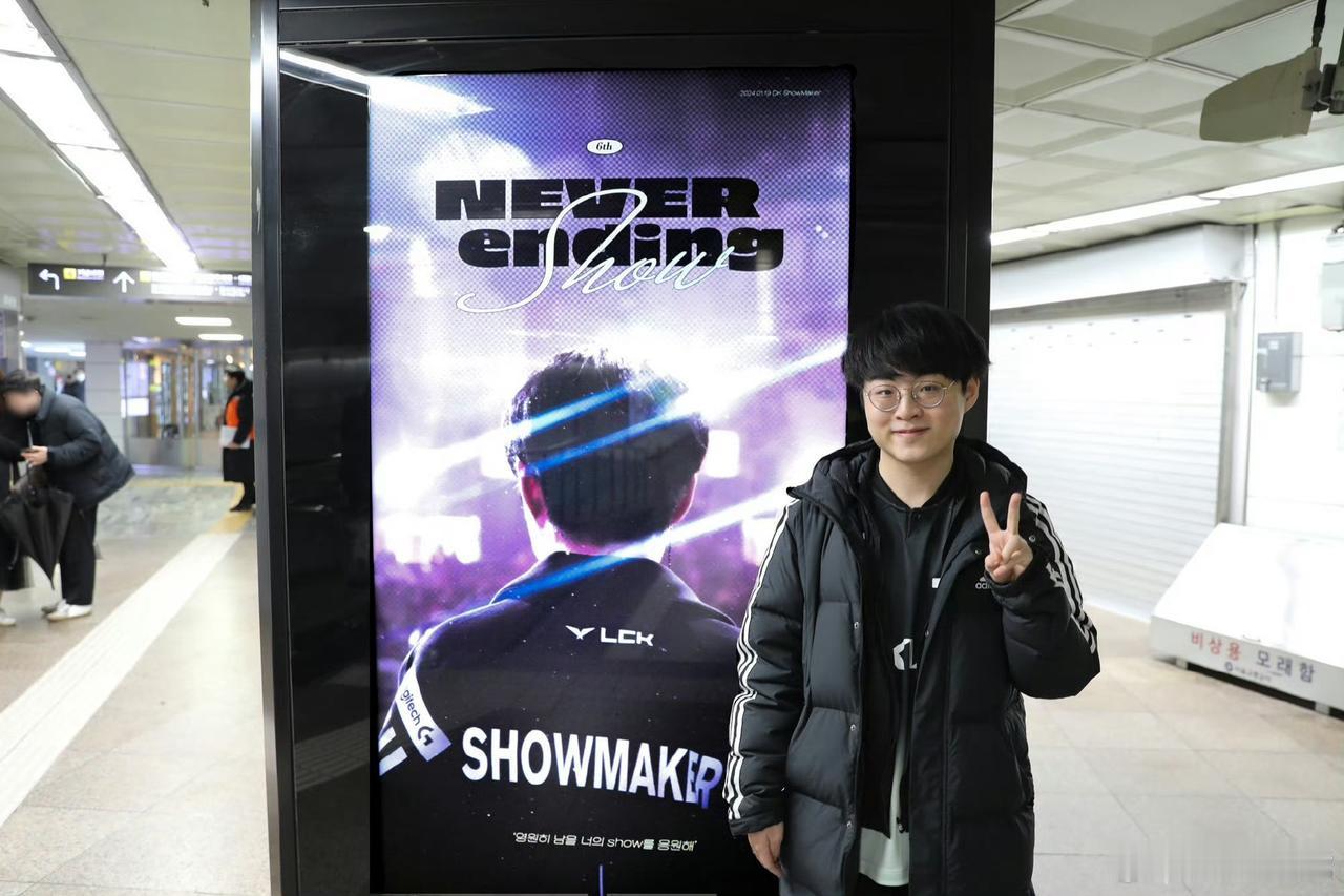 DK：庆祝ShowMaker出道六周年快乐🎉！

#2024LCK##英雄联盟