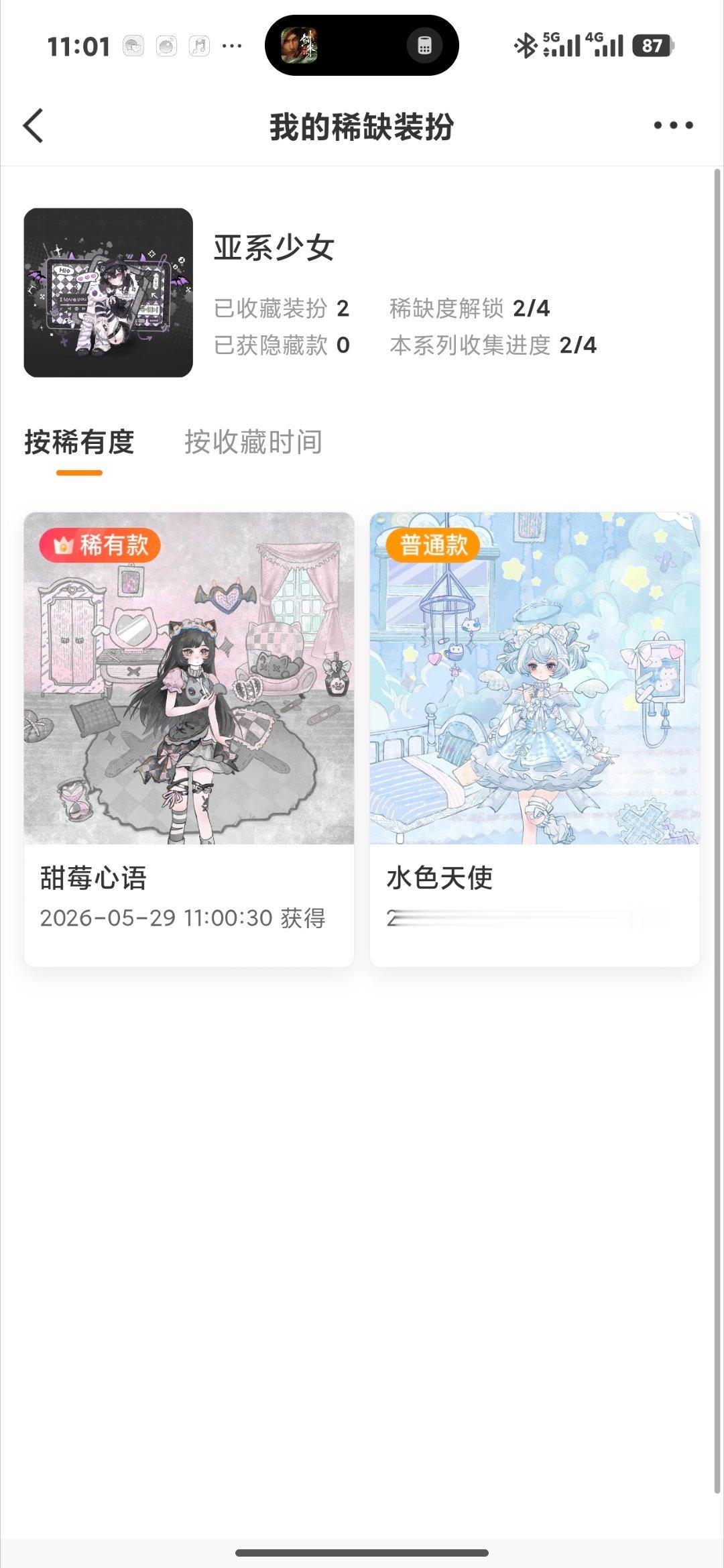 赔钱 