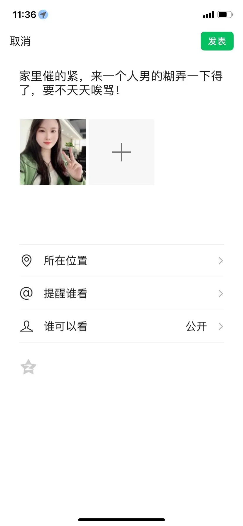 家里催的紧，来一个人男的糊弄一下得了，要不天天唉骂！