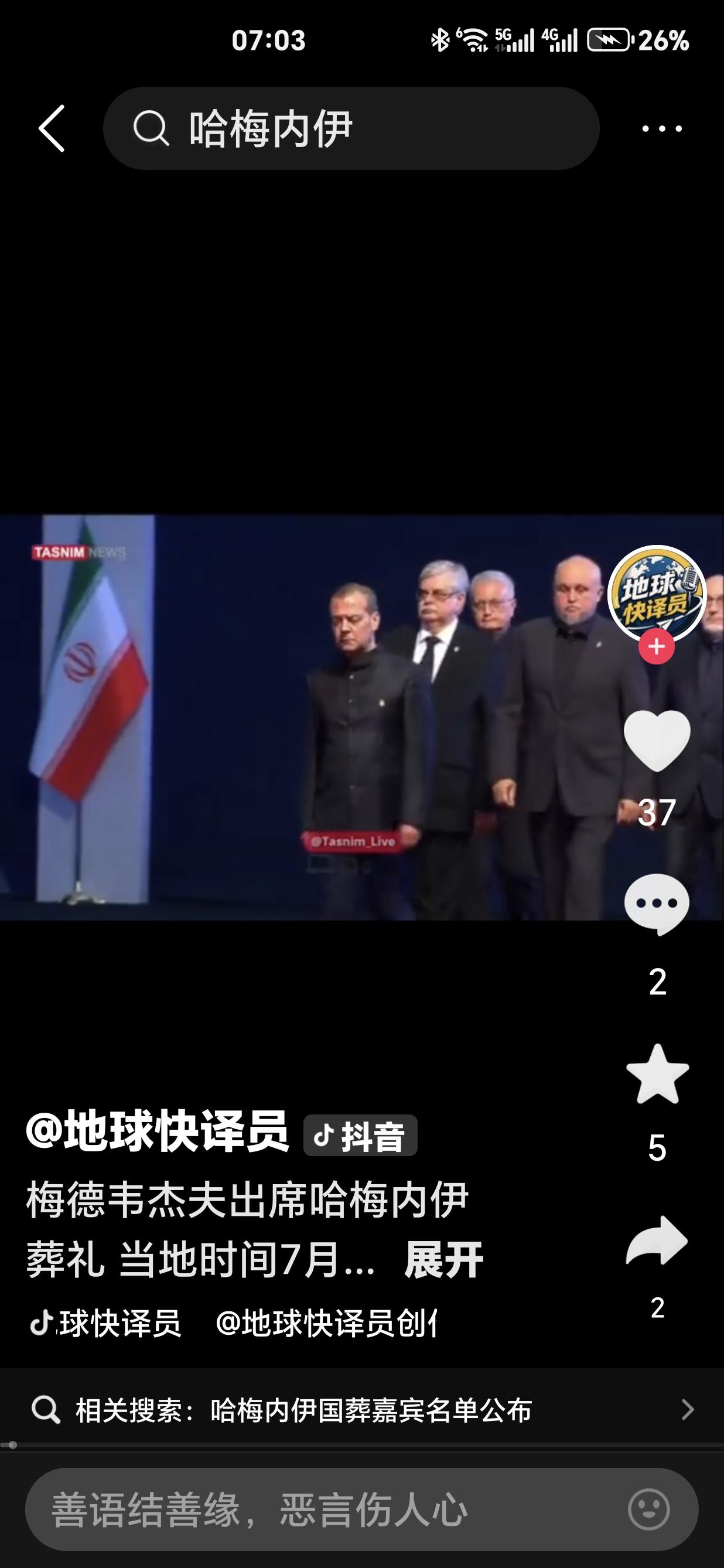 俄联邦安全会议副主席梅德韦杰夫猛的一看，其外表和伊朗总统佩泽希齐扬很像呢！