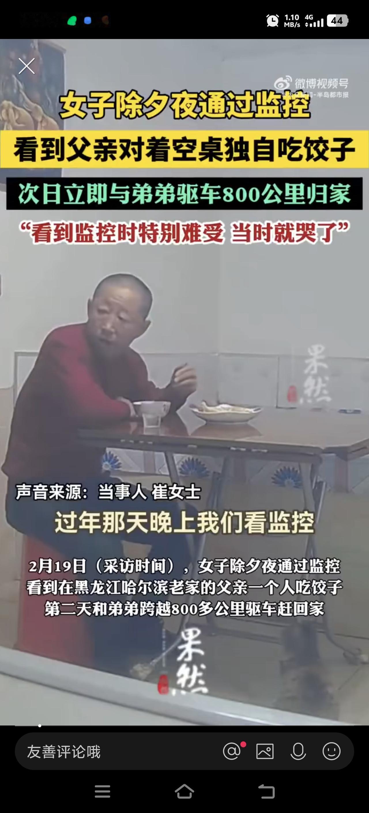 看哭了！女儿监控里看到父亲独自吃饺子，眼泪瞬间掉下来，第二天就和弟弟从内蒙古开车
