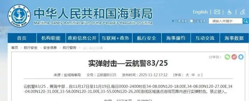 黄海中部，自11月17日至11月19日,每日0000-2400时在34-08.0