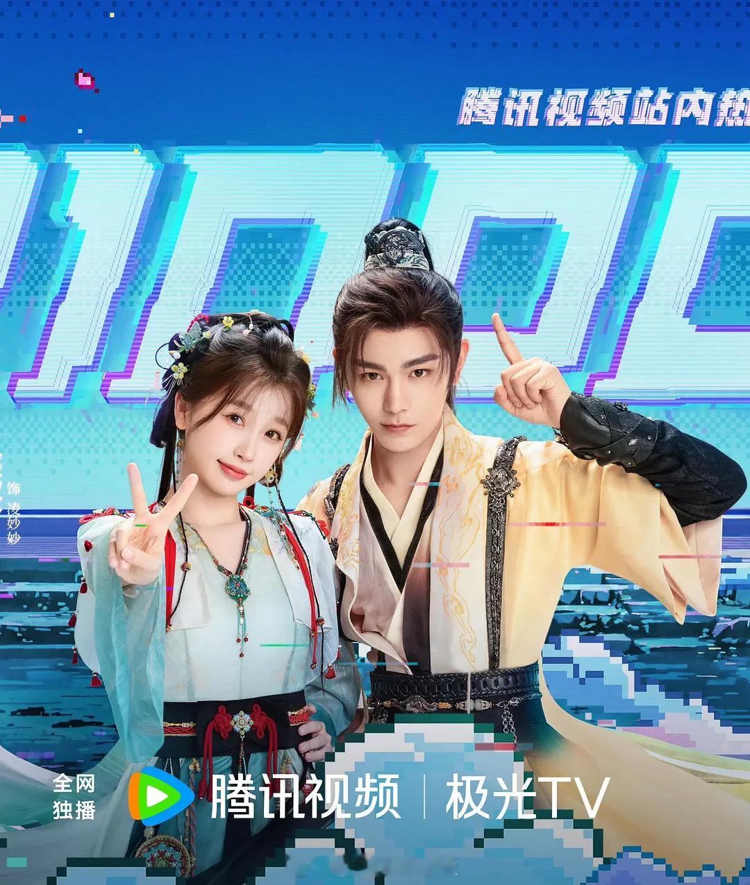 妙声后期新物料真的好少[苦涩][泪][泪]翻热度海报的时候发现有好多没见过的图诶