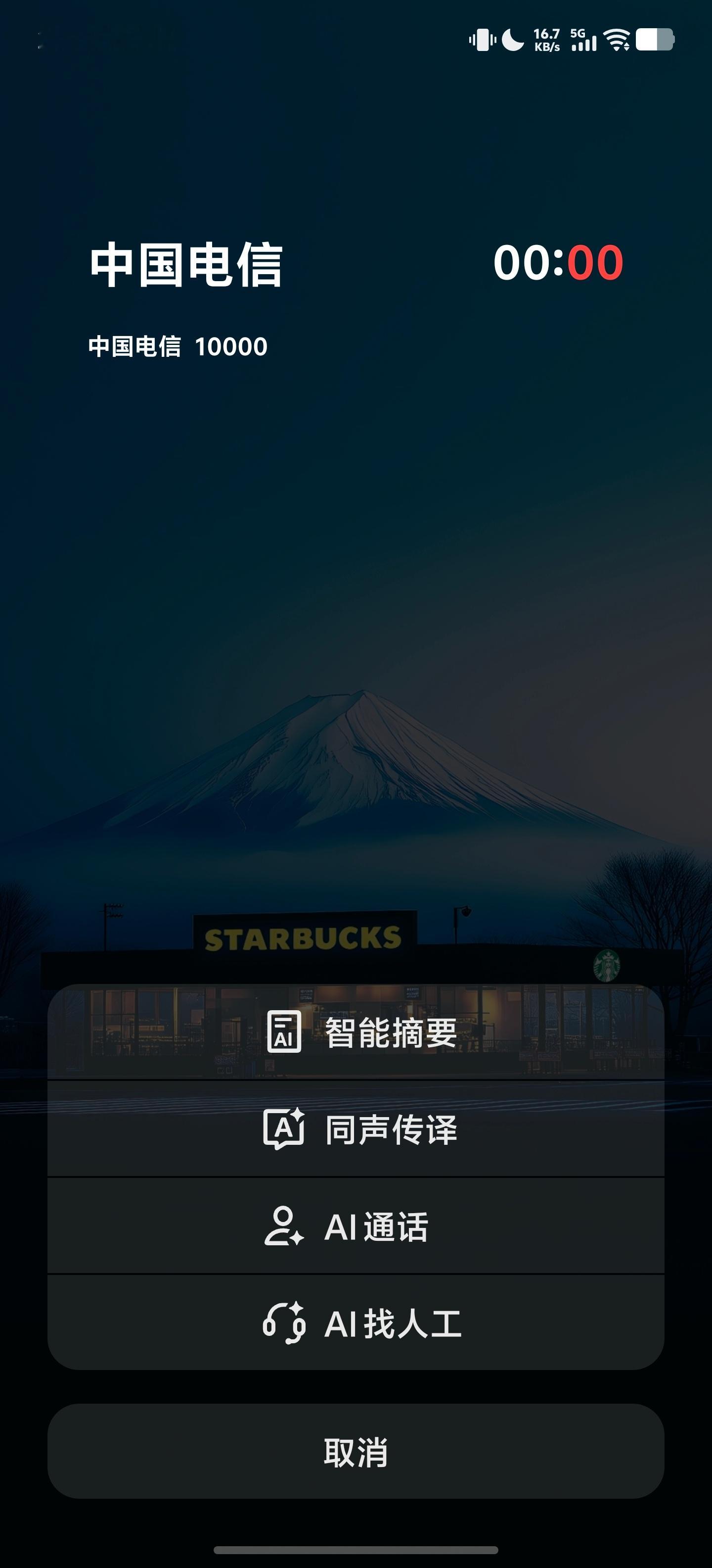 vivo 手机这个功能好啊，打客服热线可以选择 AI 帮你接入人工，选择之后 A