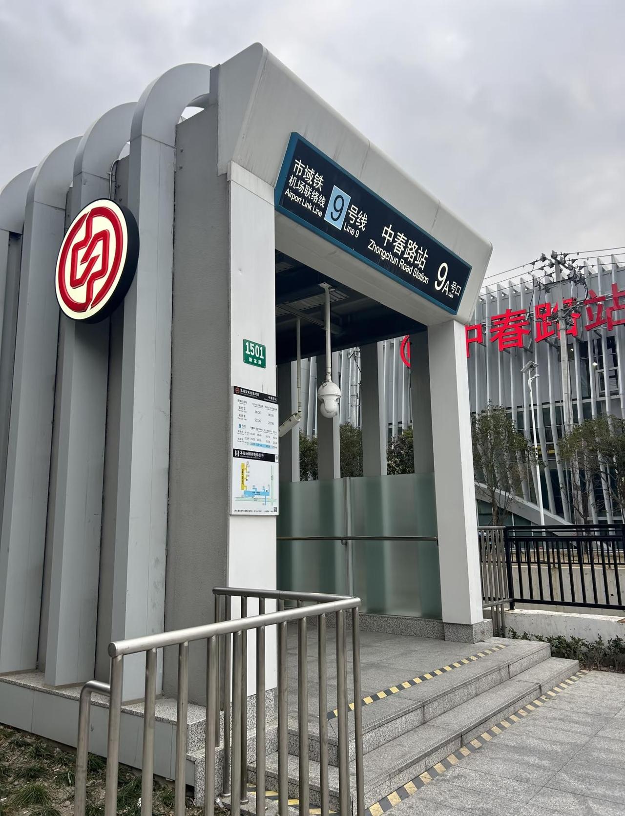 中春路站：终于有自己的“专属”logo了
到中春路地铁站，突然发现这里的地铁站l