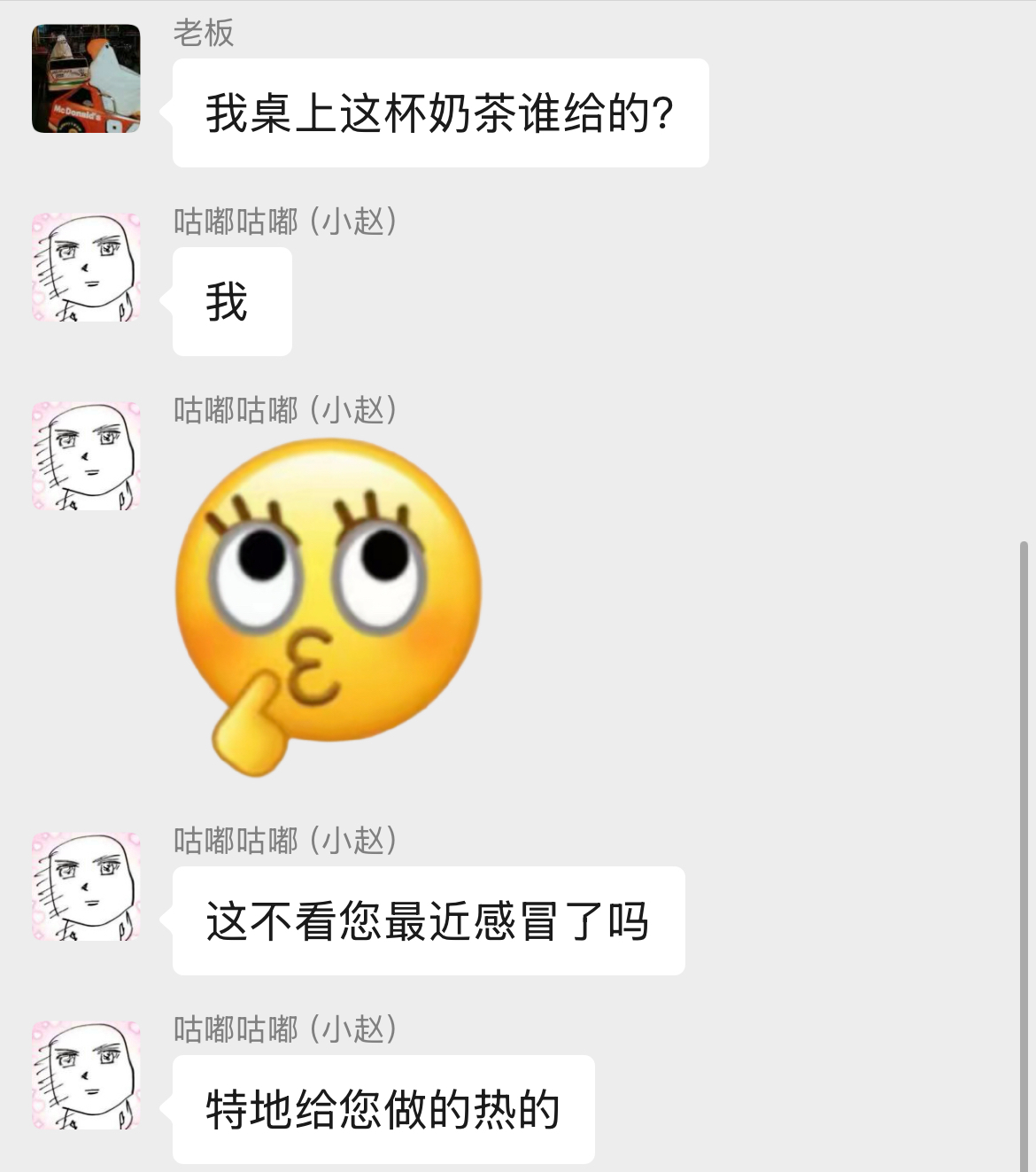遇见这么细节的员工就嫁了吧😀职场生存法则﻿我的幽默灵感片场 ​​​
