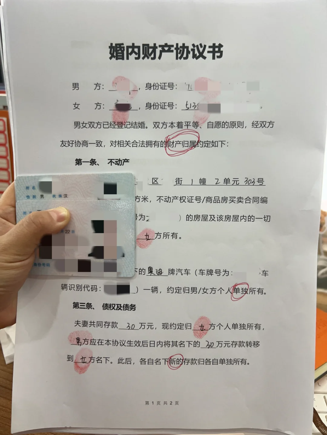 婚内财产怎么写，聪明原配拿去抄❗️