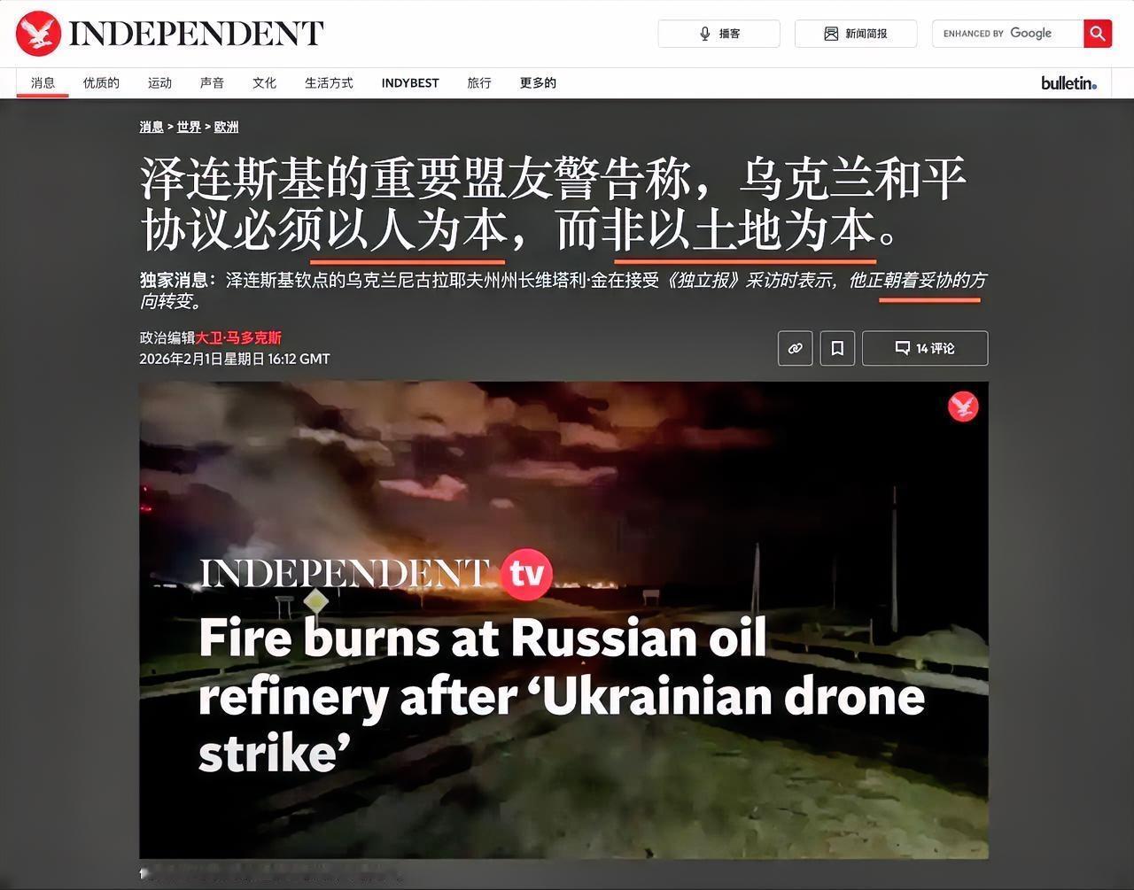 乌克兰意志崩溃，战争已到最后阶段。泽连斯基钦点的尼古拉耶夫州州长维塔利·金在接受