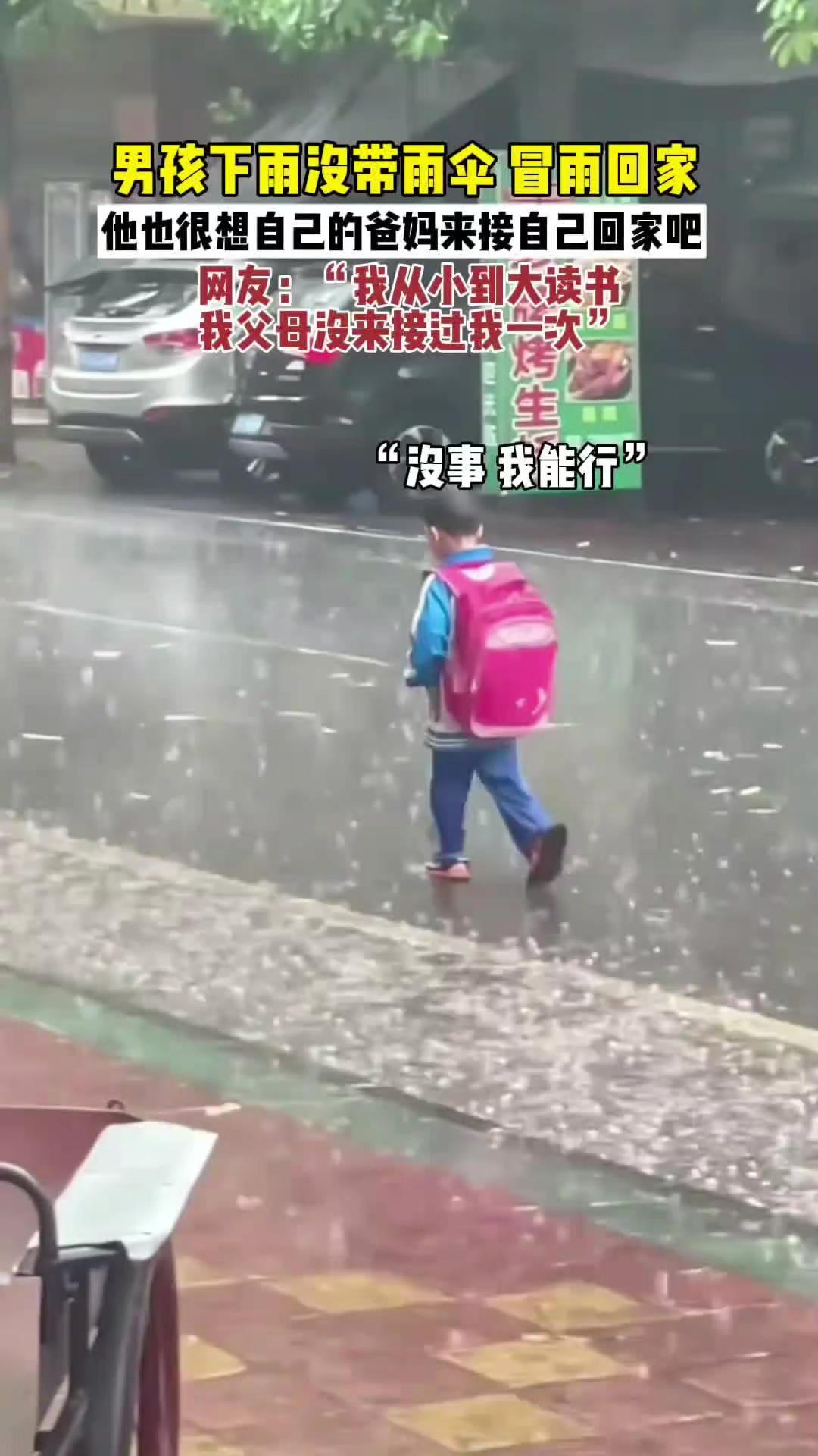 💦这背影看哭了！暴雨里小小的身影，书包却像座山🎒 "没事我能行"——是多少孩