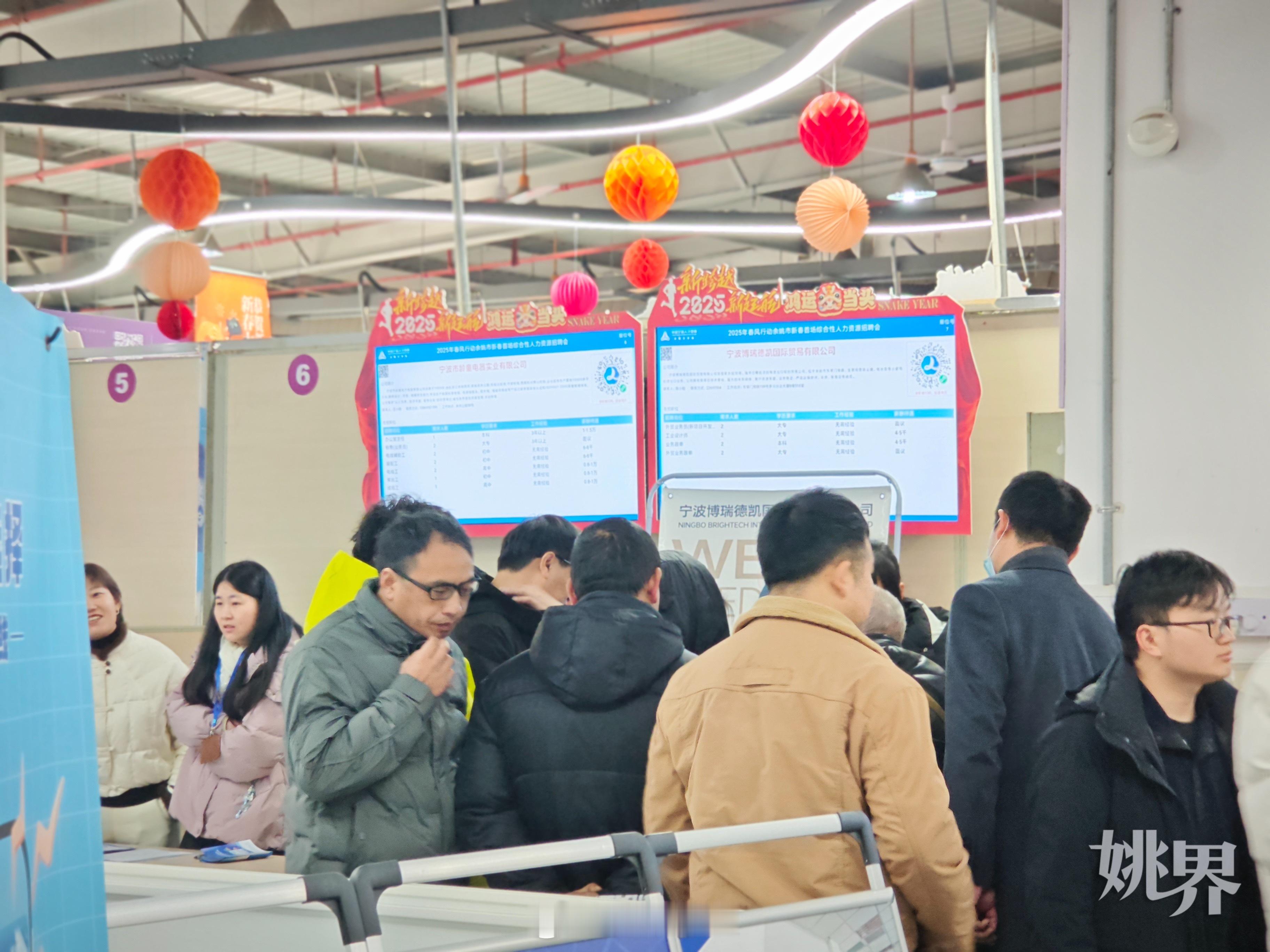 【 新春首场招聘会举行  】昨天上午，2025年“春风行动”余姚市新春首场综合性