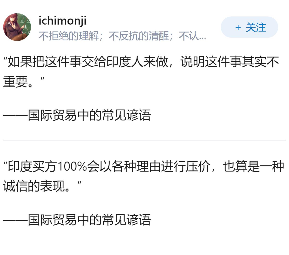 如何看待近来网上传出的上海张江一企业印度籍组长拉拢 7 名校友，离职时锁死代码库