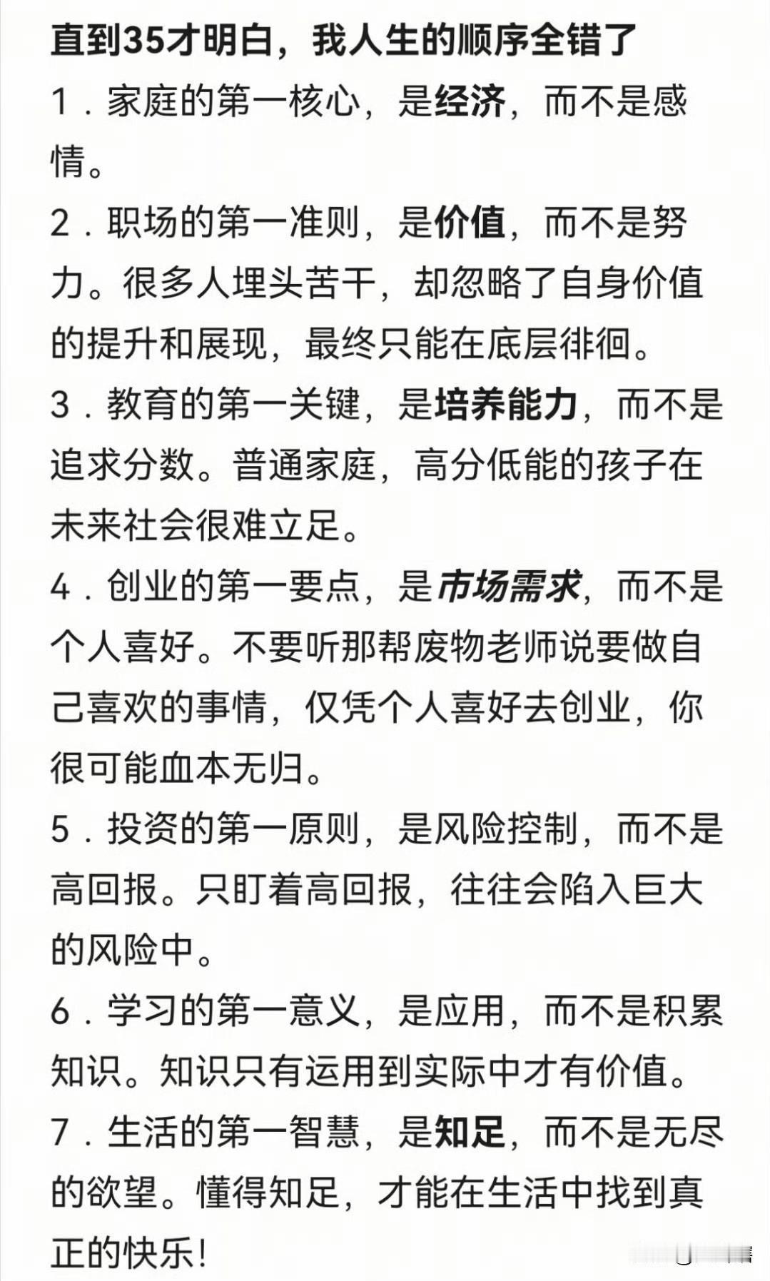 这些道理大家都懂，可是真正做起来不容易！
就拿小孩教育来说，尽管社会上近些年纷纷