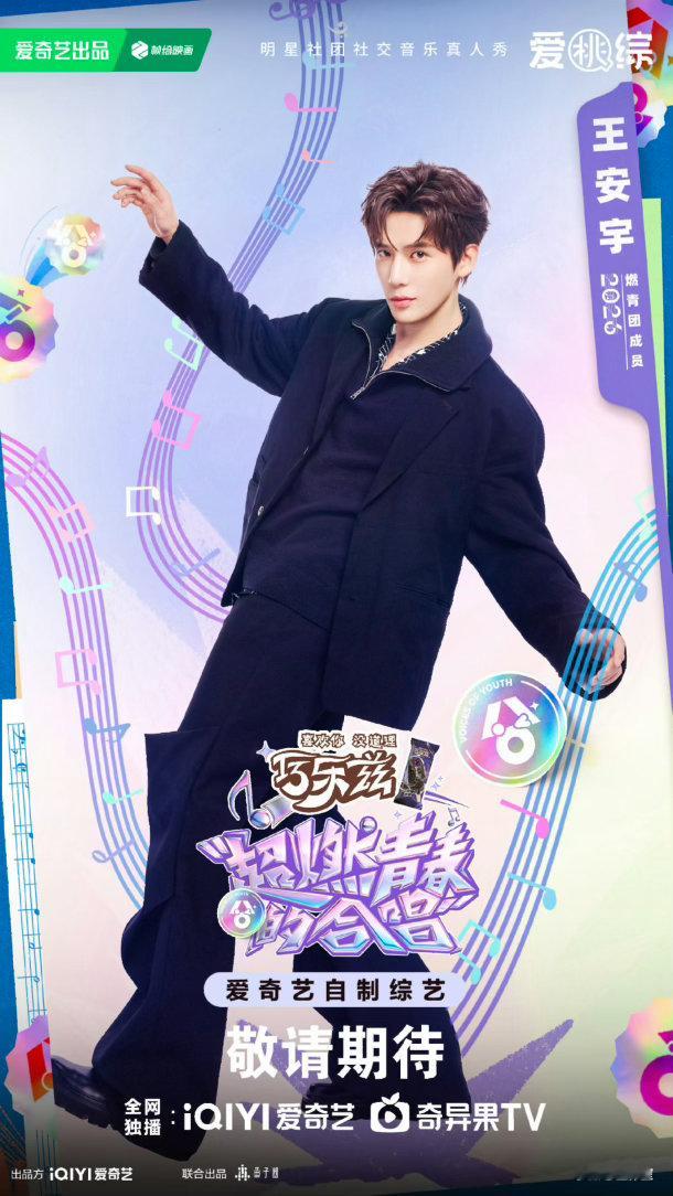 拍成这样都能一秒认出王安宇王安宇顶级骨相拍成这样都能一秒认出王安宇王安宇顶级骨相