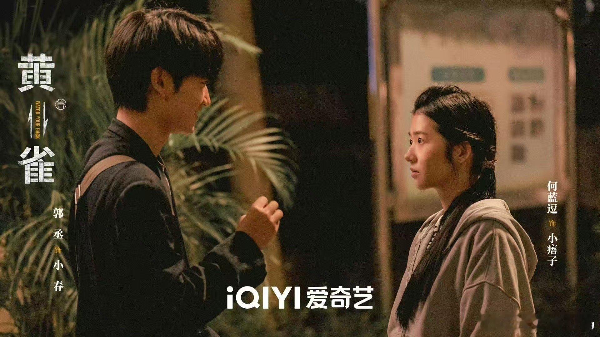 何蓝逗演技无声胜有声 何蓝逗在《黄雀》里，用无声表演撑起了多个高光时刻。当面对危