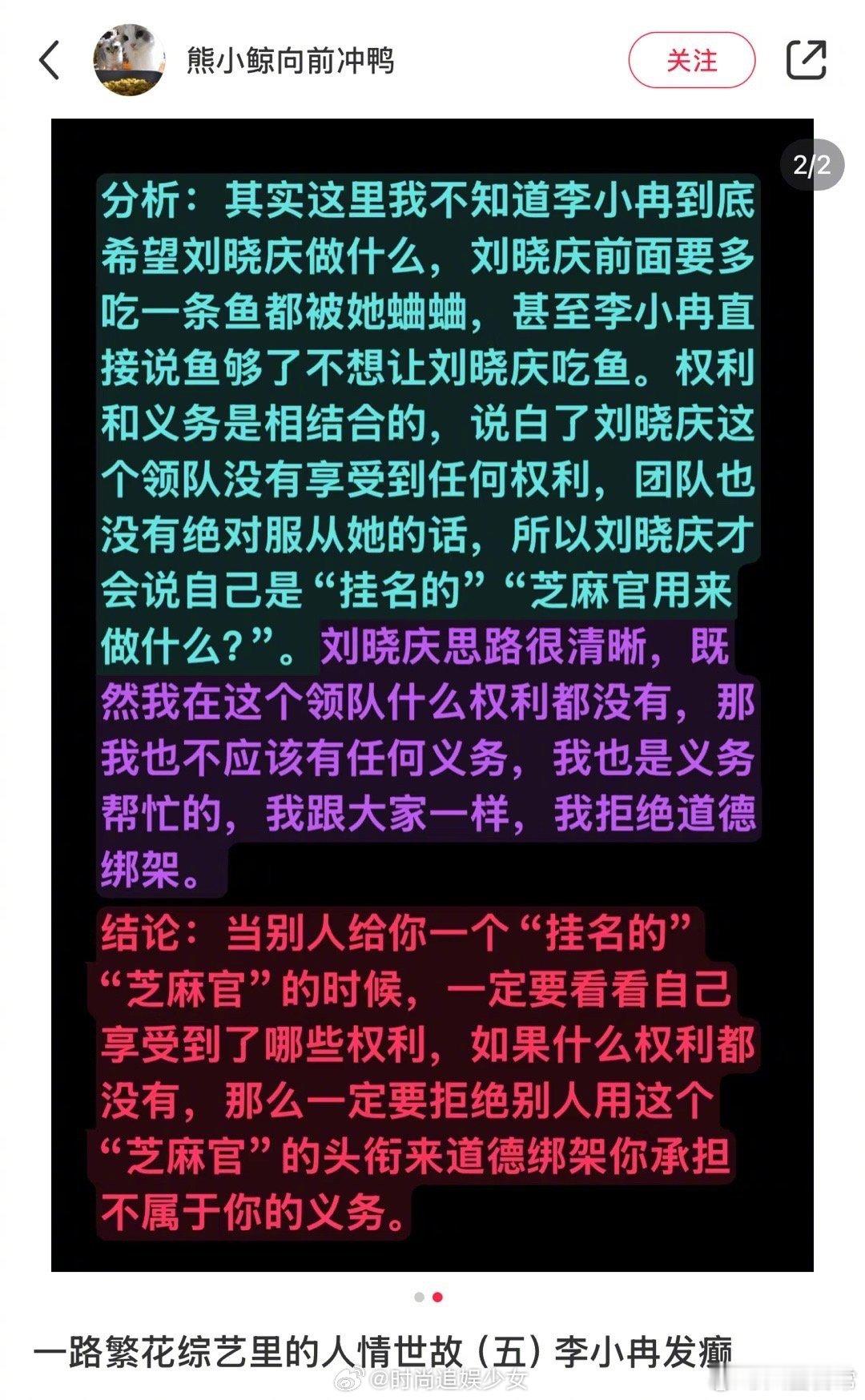 综艺《一路繁花》里的人情世故，你们都看懂了吗？ 