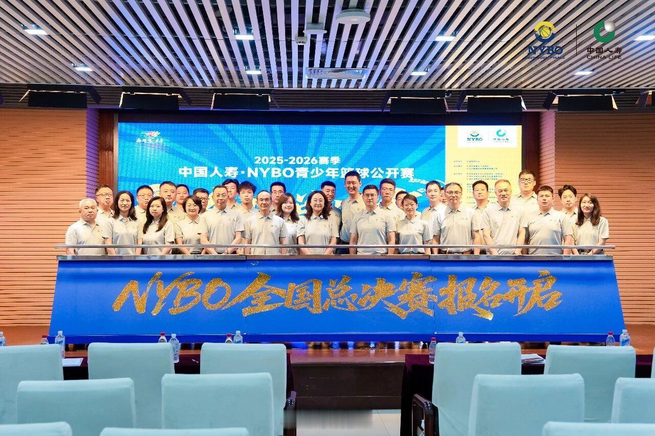 2025-26赛季中国人寿·的全国总决赛已经开启报名，赛事将于7月19日至25日