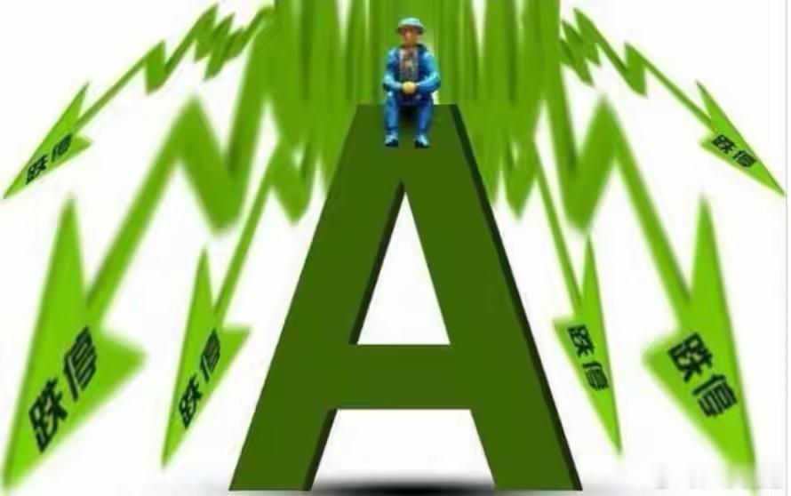 收评：A股黑色周一重挫！近4600股飘绿，大跌核心原因拆解，明日周二走势预判今日