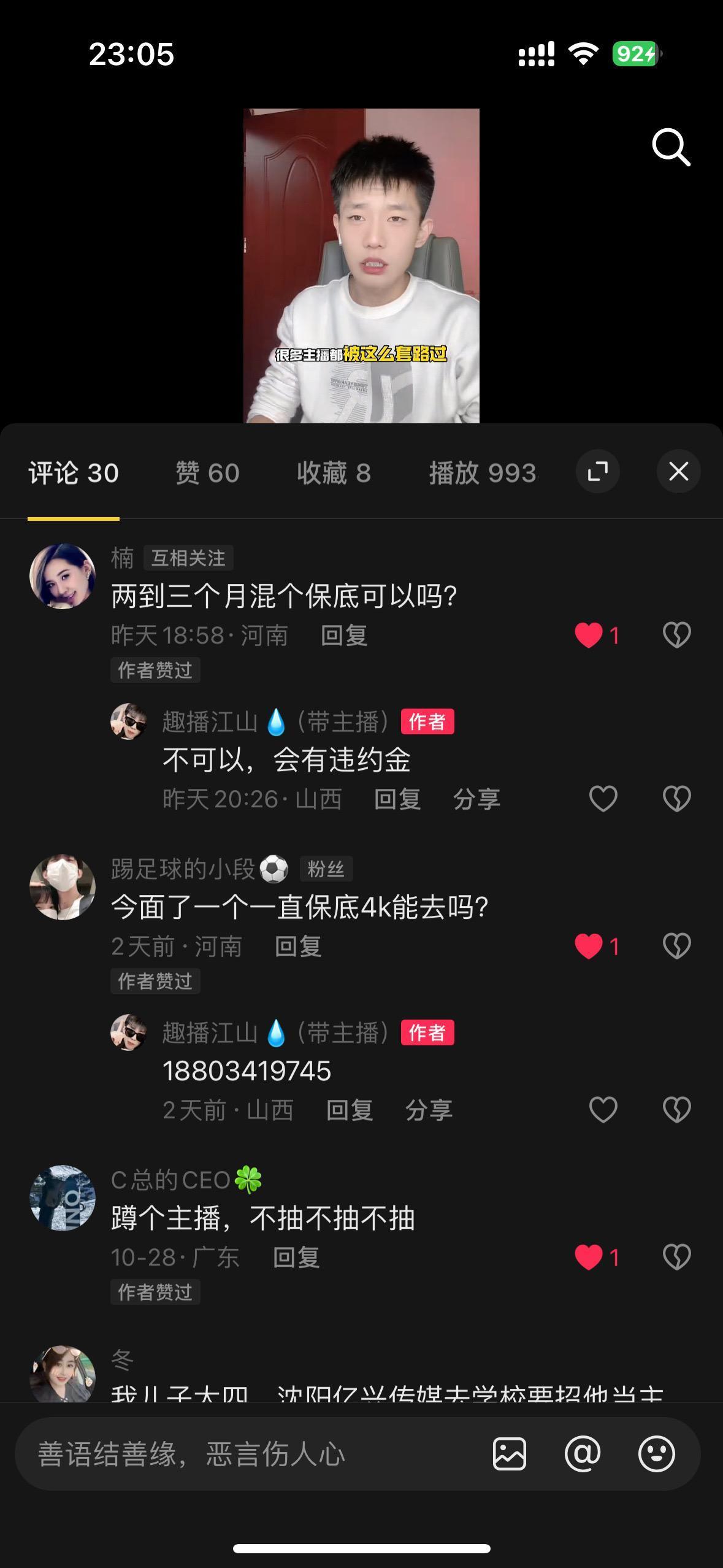 #主播 #直播技巧 #新手直播入门技巧 #主播话术技巧和方法 #主播划重点