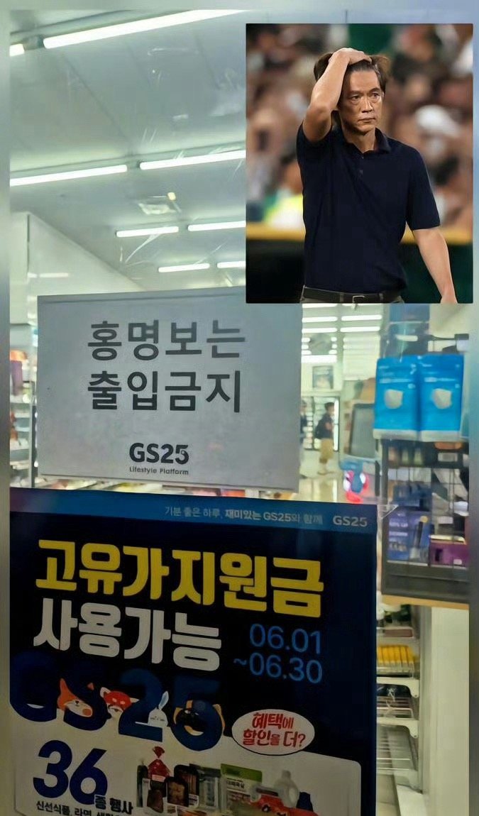 热度直冲热搜TOP6！韩国0-1不敌南非出局民众怒火滔天，线下便利店张贴告示禁止