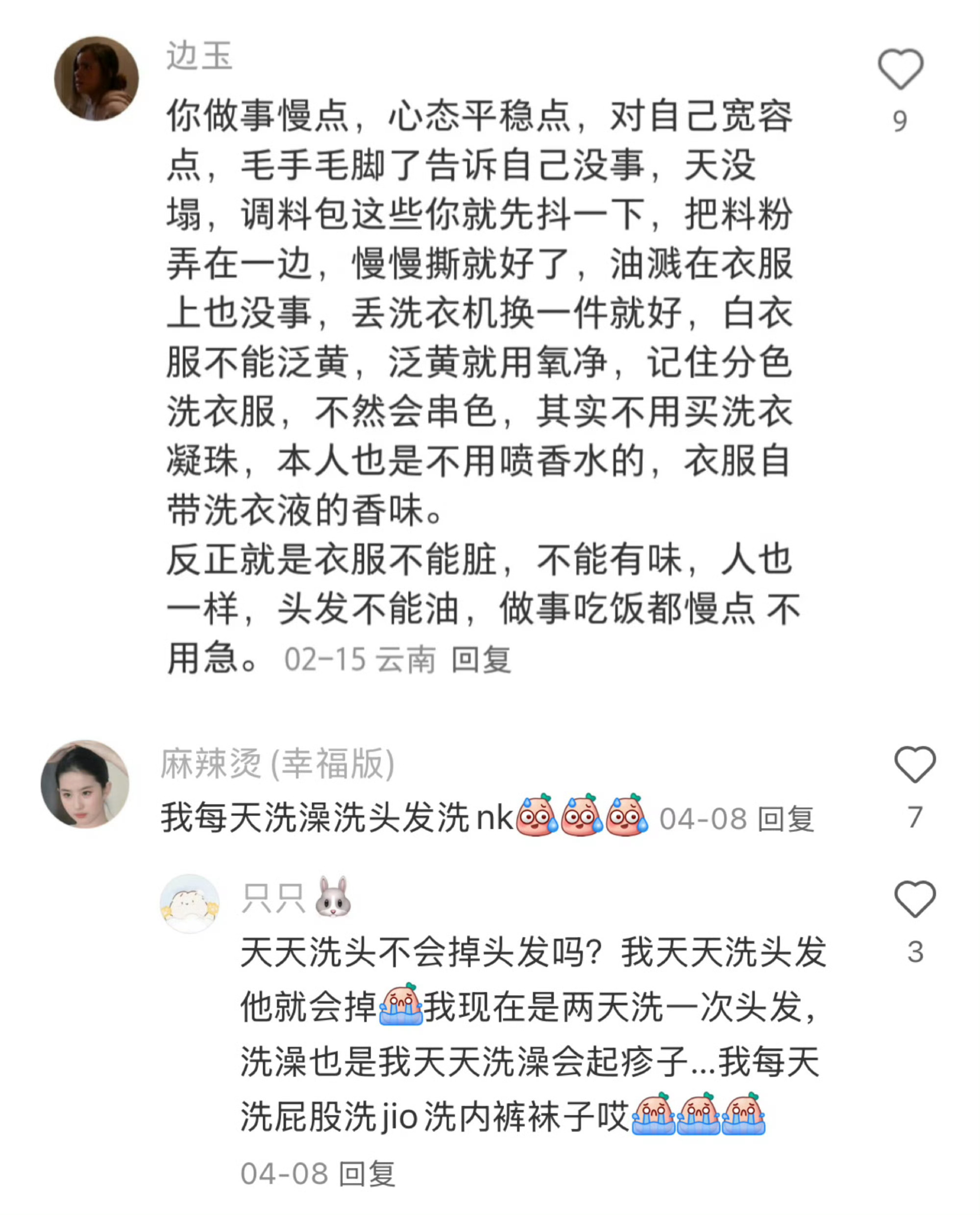 原来这才算是穿的干净 